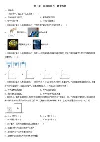 2021-2022学年苏科版八年级物理下册第十章压强和浮力期末复习 （含答案）