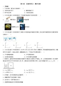 2021-2022学年苏科版八年级物理下册第十章压强和浮力期末复习 (含答案)