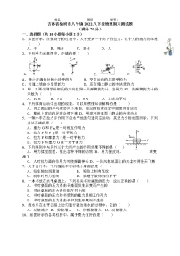 吉林省榆树市中学2021－2022.学年八年级下学期物理期末测试题（含答案）