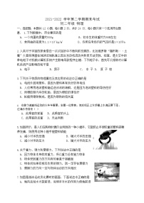 江苏省苏州市区2021-2022学年八年级下学期物理期末考试卷（无答案）