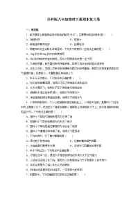 2021—2022学年苏科版八年级物理下册期末复习卷(含答案)
