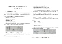 2021-2022学年人教版物理八年级下册期末综合复习与检测（六）(word版含答案)