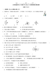 吉林省榆树市八号镇中学2021－2022.学年八年级下学期物理期末测试题(word版含答案)