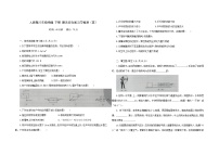 2021-2022学年人教版物理八年级下册期末综合复习与检测（五）(word版含答案)