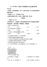 2022年上海市嘉定区6月线下中考二模物理试卷（原卷版+解析版）