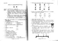 2022深圳中考物理试卷（真题+无解析）