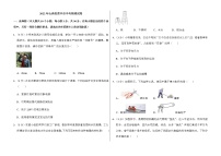 2022年山西省晋中市中考物理试卷解析版