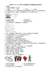 江苏省宜兴市2021-2022学年八年级物理下学期期末适应性考试（含答案）