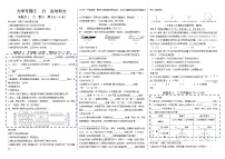 2022年人教版物理八年级下册期末复习+九年级中考复习力学专题——力 运动和力