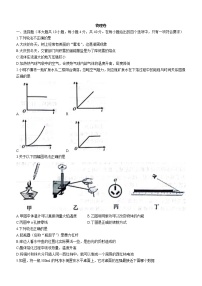 2022年黑龙江省大庆市中考物理试题(word版无答案)