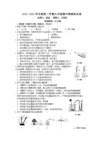 2021-2022学年度深圳市宝安区第二学期八年级期中联考物理试卷