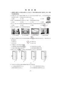 2022年福建省初中学业水平考试物理试题及答案