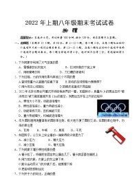 湖南省怀化市通道2021-2022学年八年级下学期期末考试物理试题（含答案）