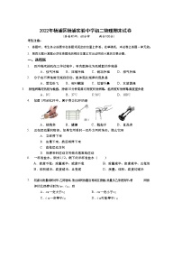 2021-2022学年上海市杨浦八年级下学期期末物理测试卷（无答案）