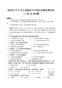 湖南省怀化市新晃县2021-2022学年八年级下学期期末质量检测物理试题（城区）（含答案）