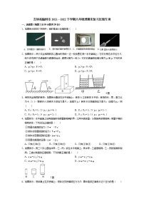 2021-2022学年期末物理复习压强专项人教版物理八年级下册（无答案）