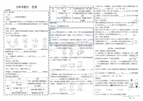 2022年人教版物理八年级下册期末复习+九年级中考复习力学专题——压强