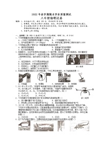 江苏省泰州市兴化市2021-2022学年八年级下学期期末考试物理试题（含答案）