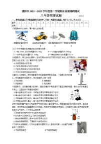 江苏省溧阳市2021～2022学年八年级下学期期末质量调研测试物理试题(word版含答案)