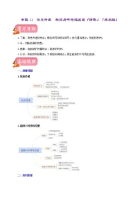 2023年中招物理复习专题 信息传递 能源与可持续发展(测试+讲练)(原卷版+解析版)