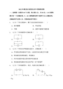 2022年黑龙江省绥化市中考物理试卷解析版