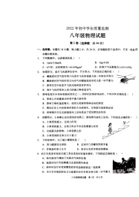 山东枣庄峄城区2021-2022学年八年级下学期期末物理试卷(无答案)