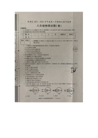 陕西省咸阳市秦都区2021-2022学年八年级下学期期末教学检测物理试题（含答案）