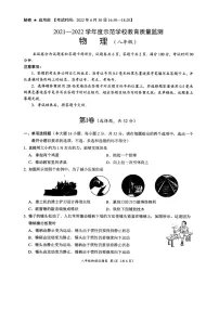 四川省绵阳市示范学校初中2021-2022学年八年级下学期期末考试物理试卷