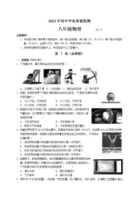 山东省枣庄市山亭区2021-2022学年八年级下学期期末考试物理试题