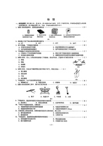 2022年贺州市中考物理（含答案）
