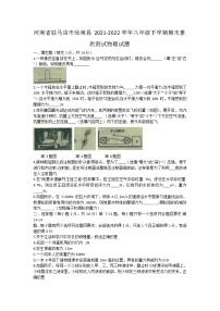 河南省驻马店市汝南县2021-2022学年八年级下学期期末素质测试物理试题(word版含答案)