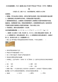 2022年湖北省江汉油田、潜江、天门、仙桃中考物理试题(word版含答案)