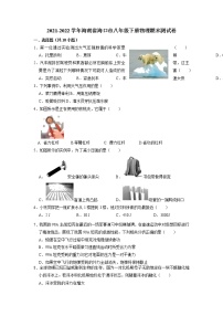 海南省海口市2021-2022学年八年级下学期期末物理测试卷（无答案）