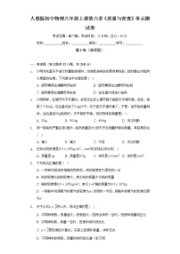 初中物理人教版八年级上册第六章 质量和密度综合与测试单元测试练习