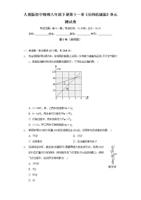 2021学年第十一章 功和机械能综合与测试单元测试练习题