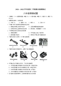 河北省保定市易县2021-2022学年八年级下学期期末考试物理试题 (word版含答案)