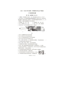 山东省嘉祥县2021-2022学年八年级下学期期末物理试题（无答案）