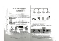 山东省东营市2021-2022学年八年级下学期期末考试物理试题（无答案）