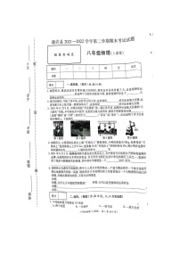 河南省开封市通许县2021-2022学年八年级下学期期末考试物理试题（含答案）