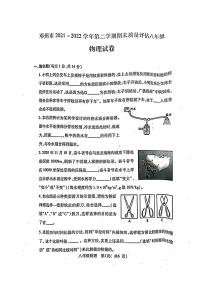 2022年河南省邓州市八年级下学期期末考试物理试卷（无答案）