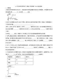 初中物理人教版八年级上册第3节 汽化和液化随堂练习题