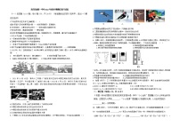 云南省宣威市来宾街道第一中学2021-2022学年八年级下学期期末物理复习试题