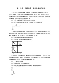 2021学年第四章 机械和功4.1 简单机械同步达标检测题
