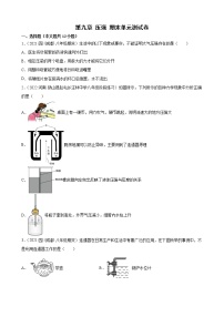 初中物理人教版八年级下册第九章 压强9.1 压强单元测试课时作业