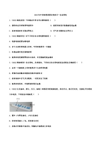 2022年中考物理真题分类练习—生活用电