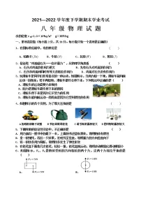 黑龙江省齐齐哈尔市拜泉县2021-2022学年八年级下学期期末考试物理试题(word版含答案)