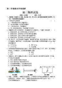 江苏省淮安市盱眙县某校2021-2022学年八年级下学期期末学情调研物理试卷(word版含答案)