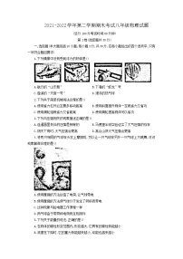 山东省东营市广饶县2021-2022学年八年级下学期期末考试物理 试卷(word版含答案)