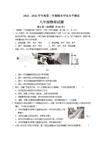 山东省济宁市嘉祥县2021-2022学年八年级下学期期末物理试题(word版含答案)