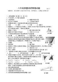 吉林省长春市二道区2021-2022学年八年级下学期期末质量调研物理试题(word版含答案)